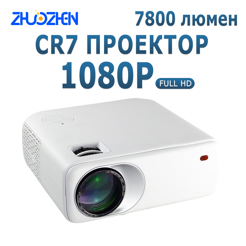Проектор Zhuozhen CR7 1080P Full HD поддерживает 4K LCD LED и имеет яркость 7800 люмен, идеально подходит для создания кинотеатрального опыта дома.