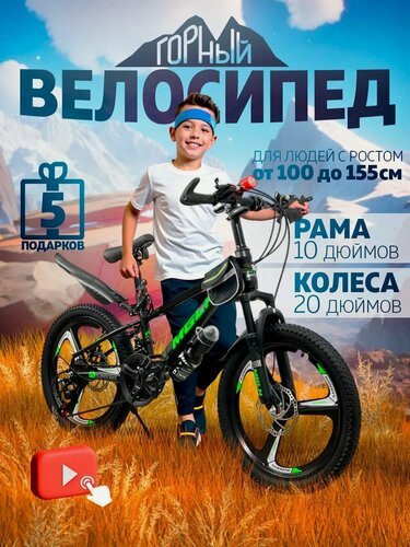 Изображение товара Горный велосипед детский скоростной, колёса 20", рама - 10", черно-зеленый