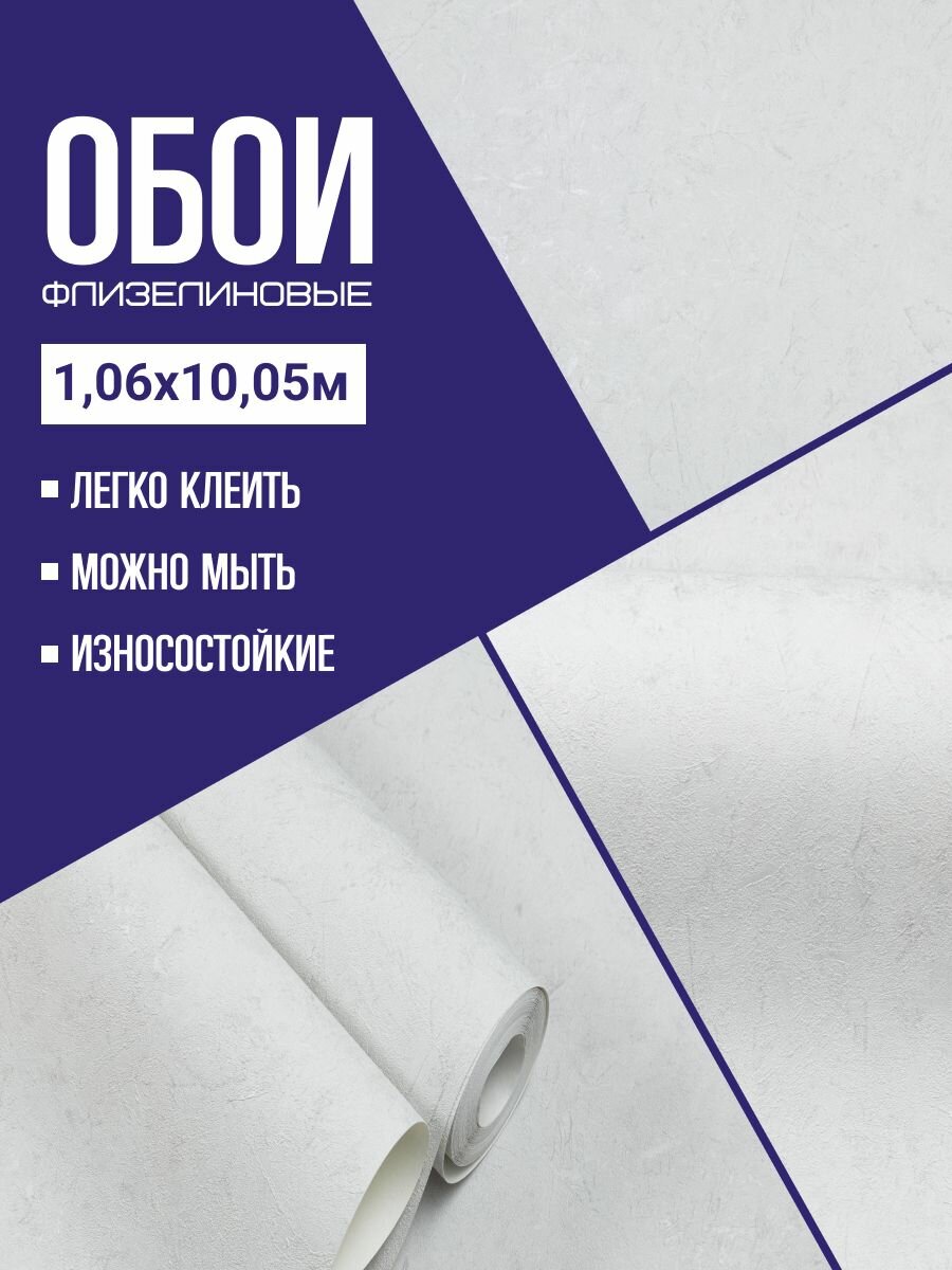 Обои флизелиновые серые KOF brands 106Х10м. Для спальни зала коридора.