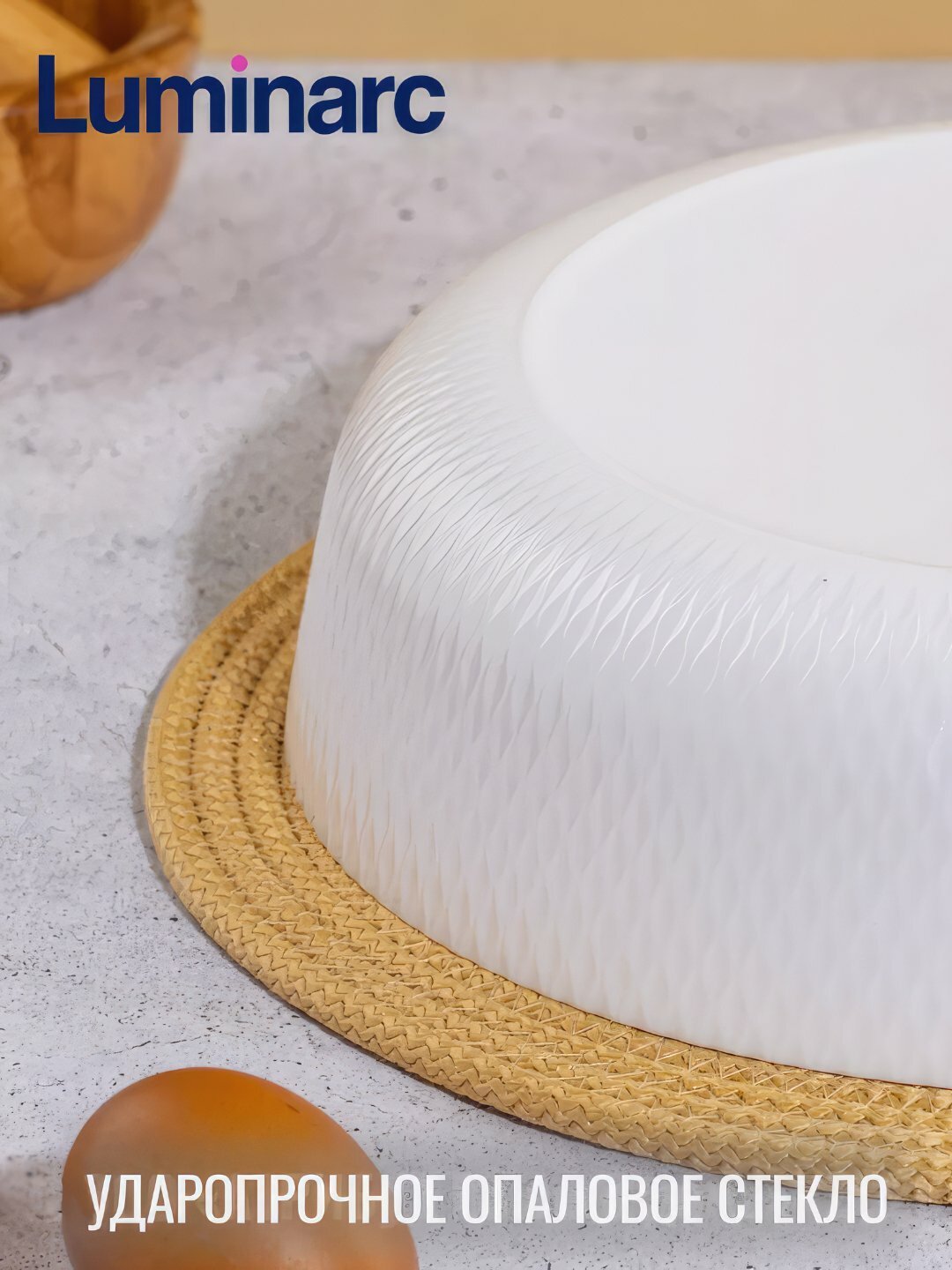 Форма для запекания Luminarc Smart Cuisine Wavy, 26 см 2,7 литра — фото 1