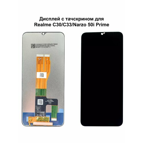Дисплей Realme C30/Realme C33/Narzo 50i Prime черный