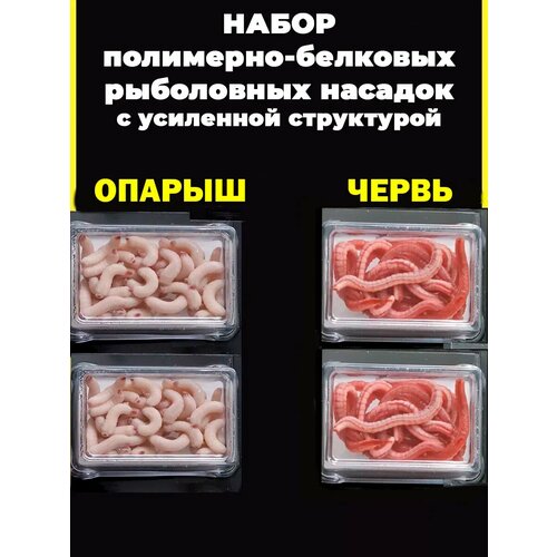 Набор для рыбалки