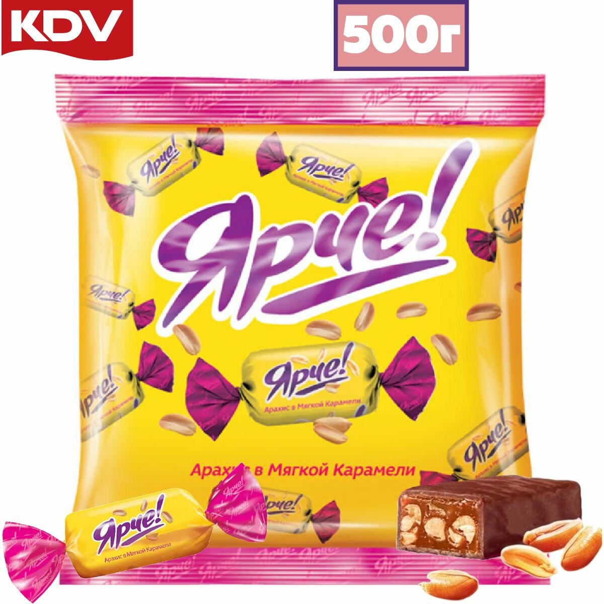 Конфеты КДВ "Ярче" из мягкой карамели и жареного арахиса, 500 грамм / Яшкино