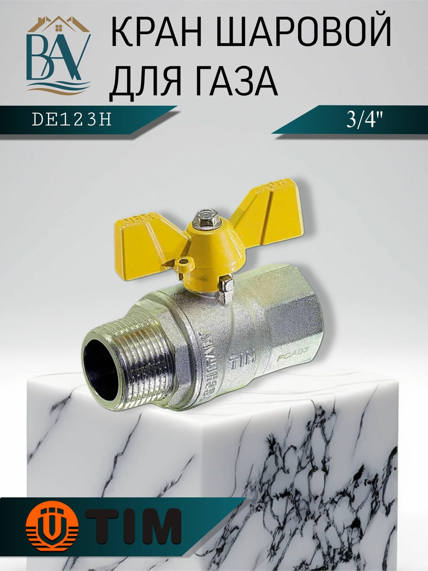 Кран для газа шаровый усиленный латунный 3/4" г/ш TIM DE123H