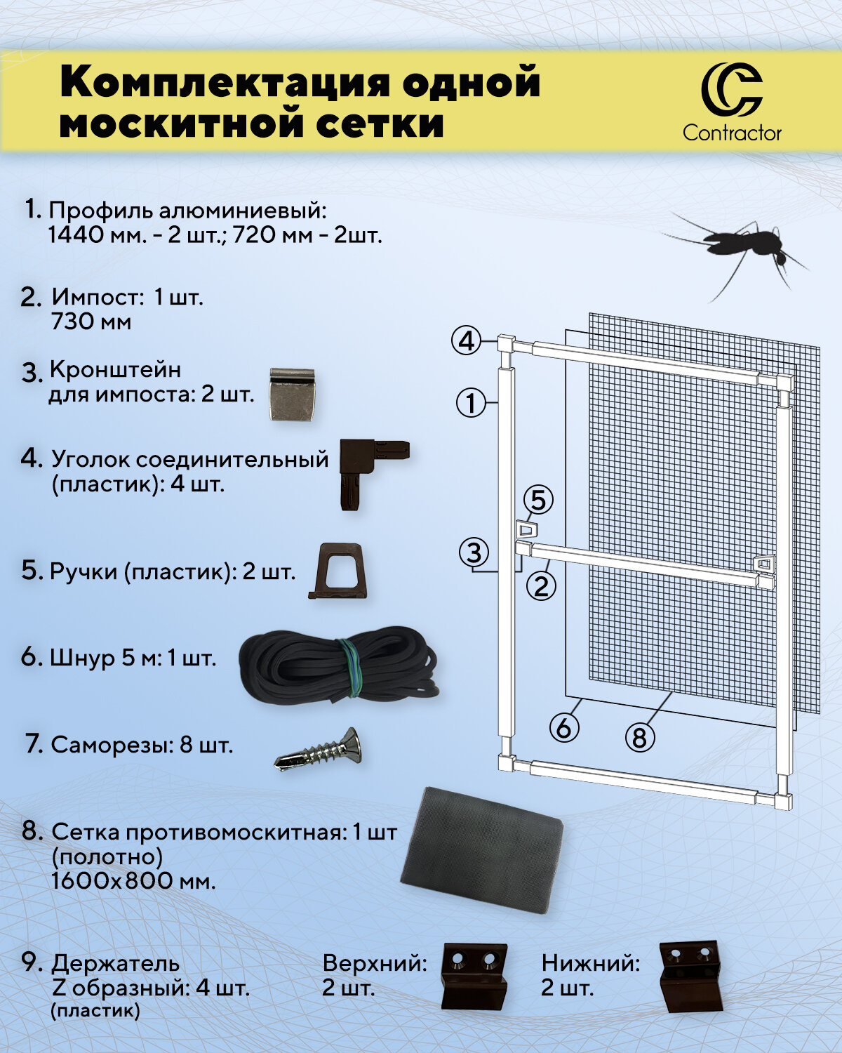 Москитная сетка на окно для самостоятельной сборки 1500х780 мм, профиль алюминиевый, цвет коричневый — фото 1