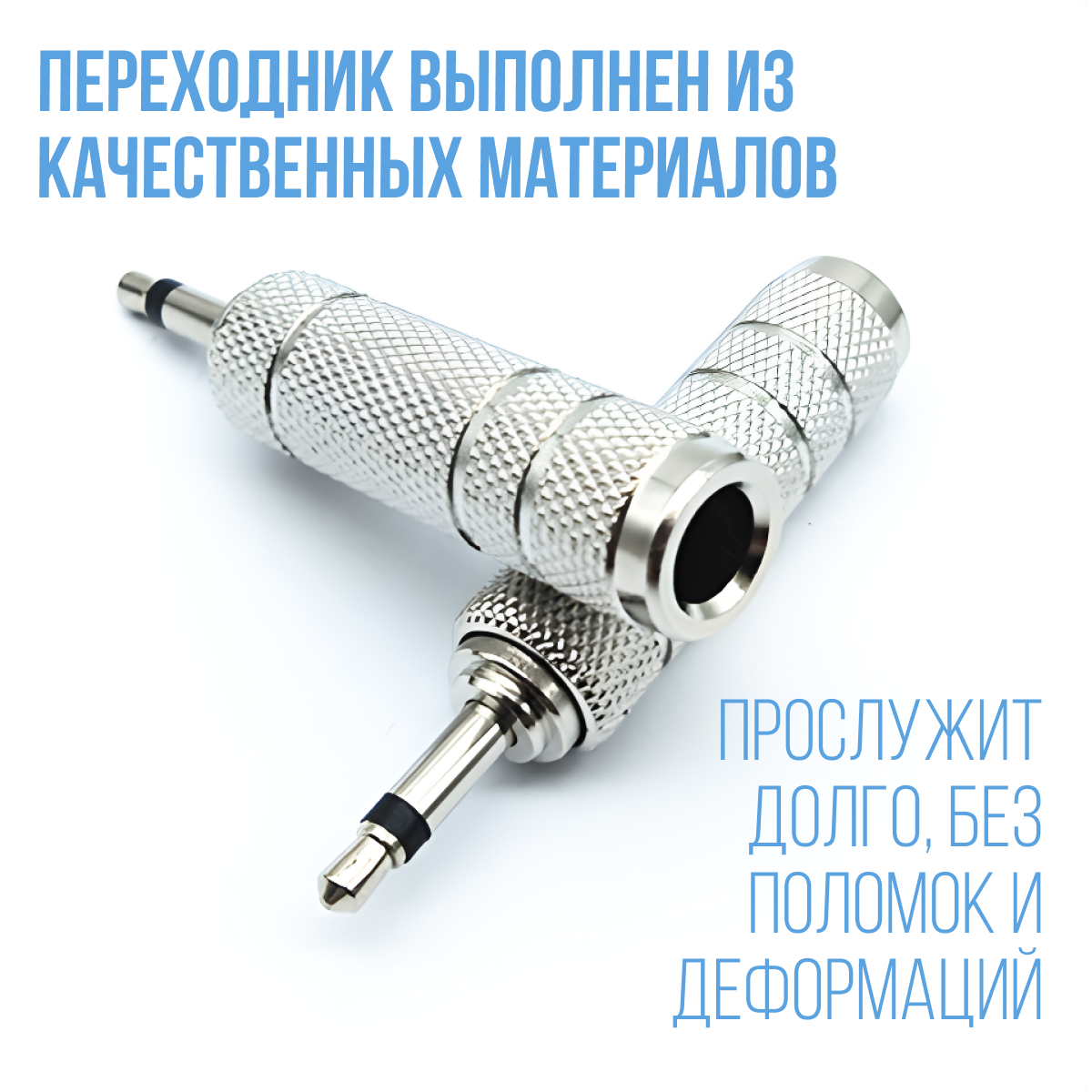 Переходник для кабеля гнездо mini Jack 6,3 на разъем Jack 3,5 Soundking / для наушников джек мини джек разъем — фото 1