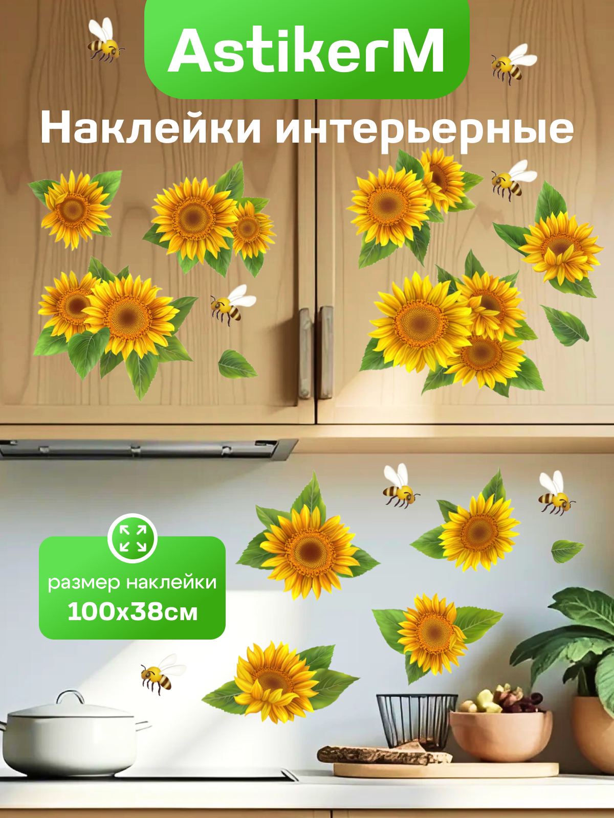 Интерьерные виниловые наклейки на стену для декора и интерьера дома Stiker цветы 