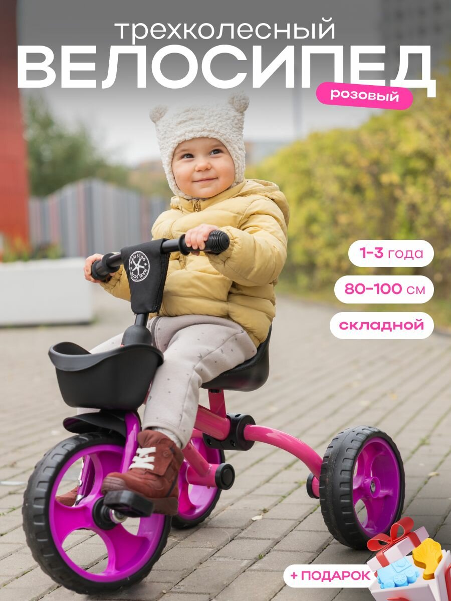 Велосипед детский трехколесный MAXISCOO Dolphin