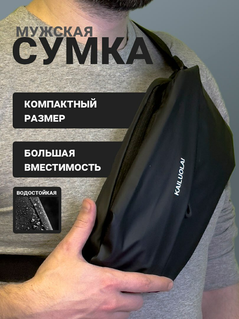 Сумка кросс-боди , черный
