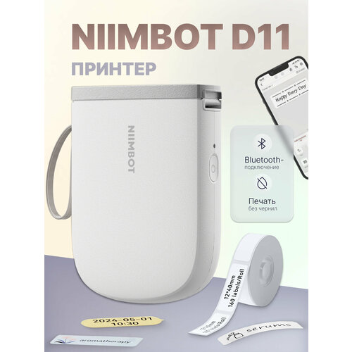 Принтер D11_H White 2890₽