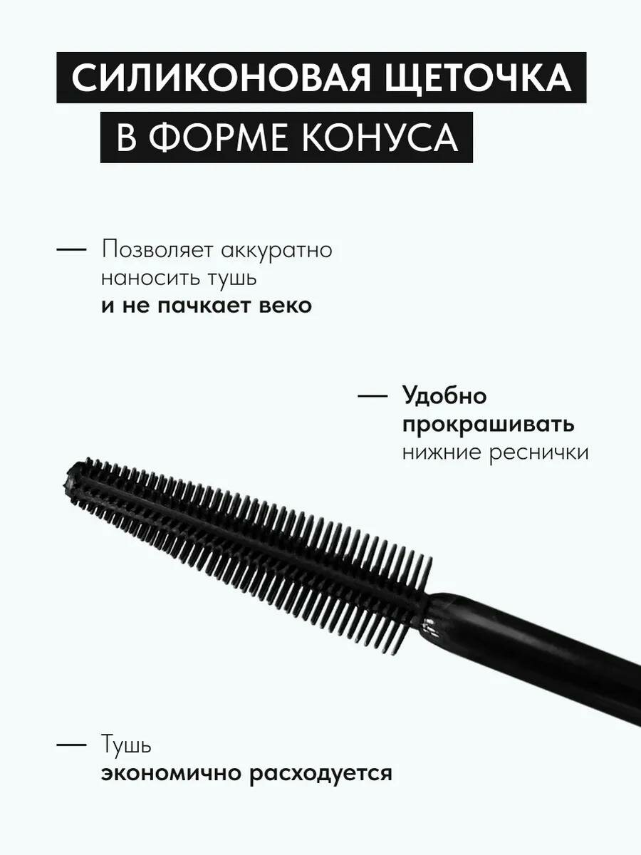 Lavant Тушь для ресниц EASY LUSH чёрная, с эффектом накладных ресниц и супер объема, удлиняющая, 7.8 г. Оригинал — фото 1