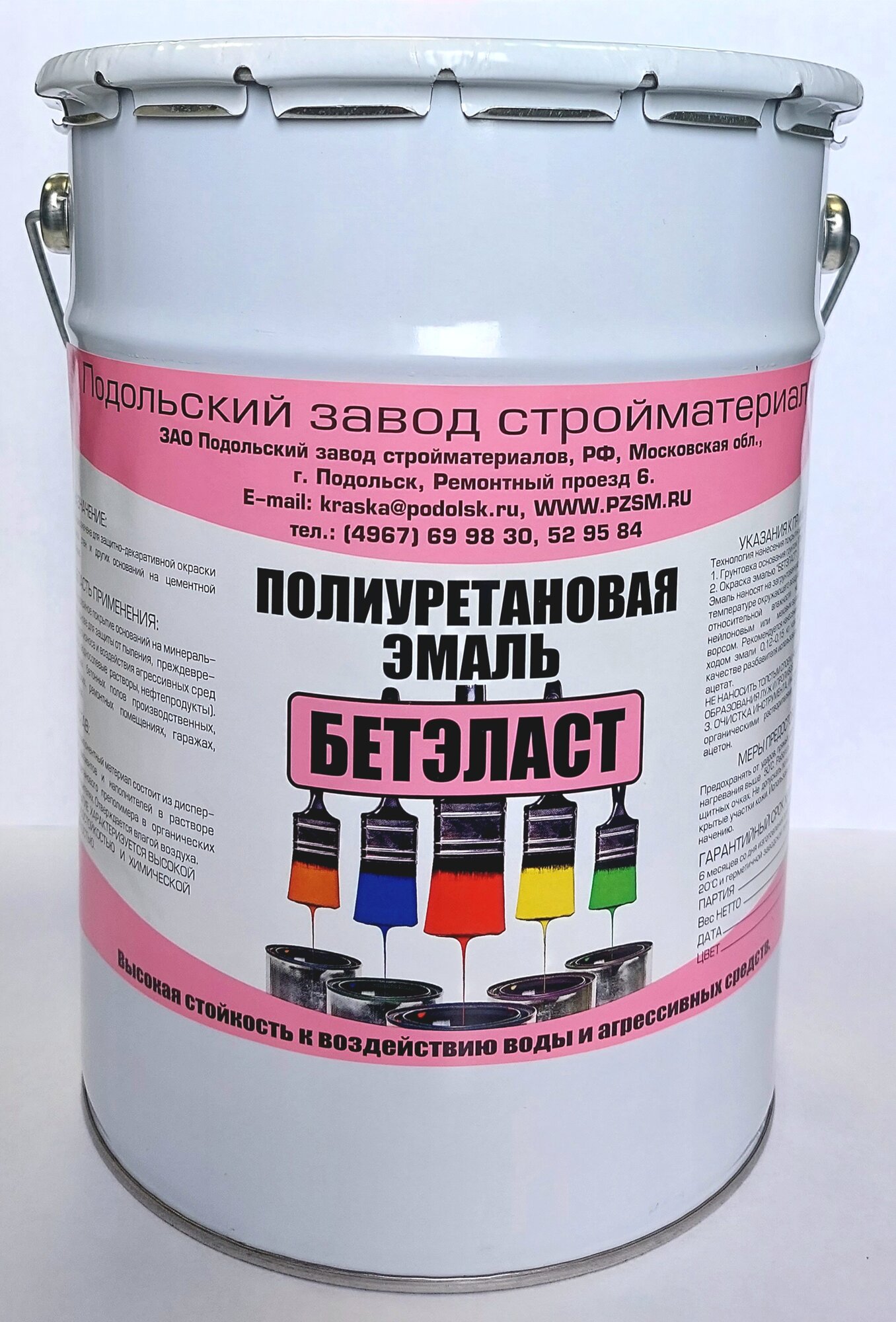 ЗАО Подольский завод стройматкриалов Полиуретановая эмаль по бетону БЕТЭЛАСТ цвет серый 5 кг 2000006640031