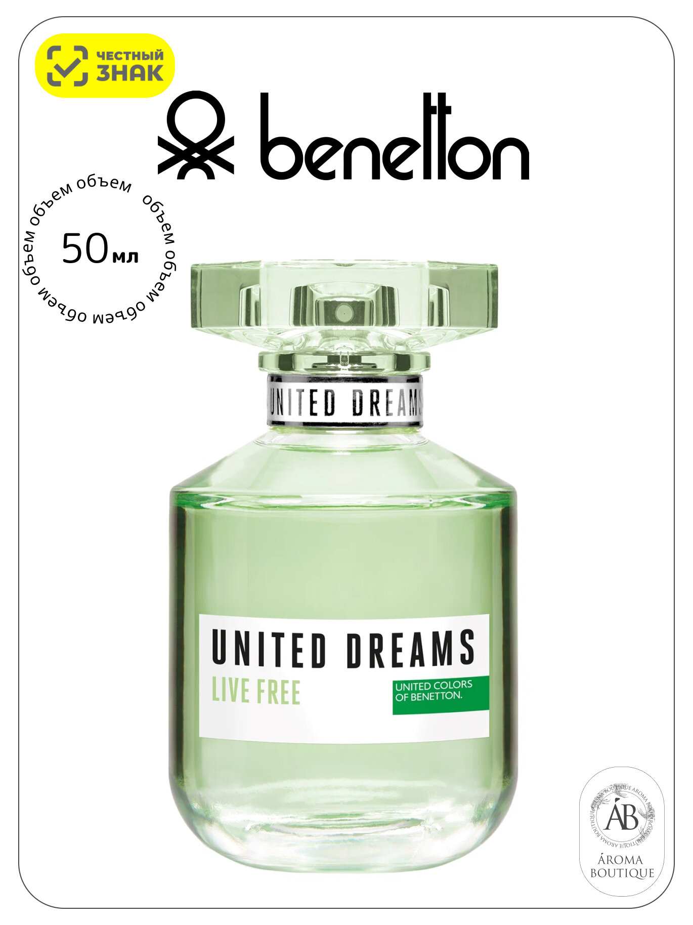Туалетная вода Benetton "United Dreams Live Free", Eau De Toilette, женская, 50 мл