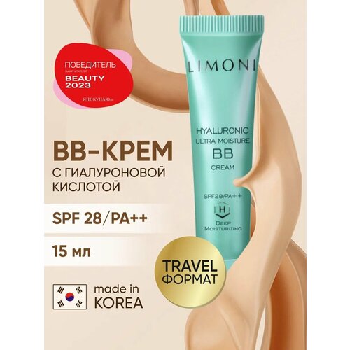 LIMONI CC крем для лица светлый корректирующий и увлажняющий, Корея