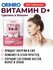 БАД "Витамин D+", 120 таблеток, для волос, костей и зубов, ORIHIR...