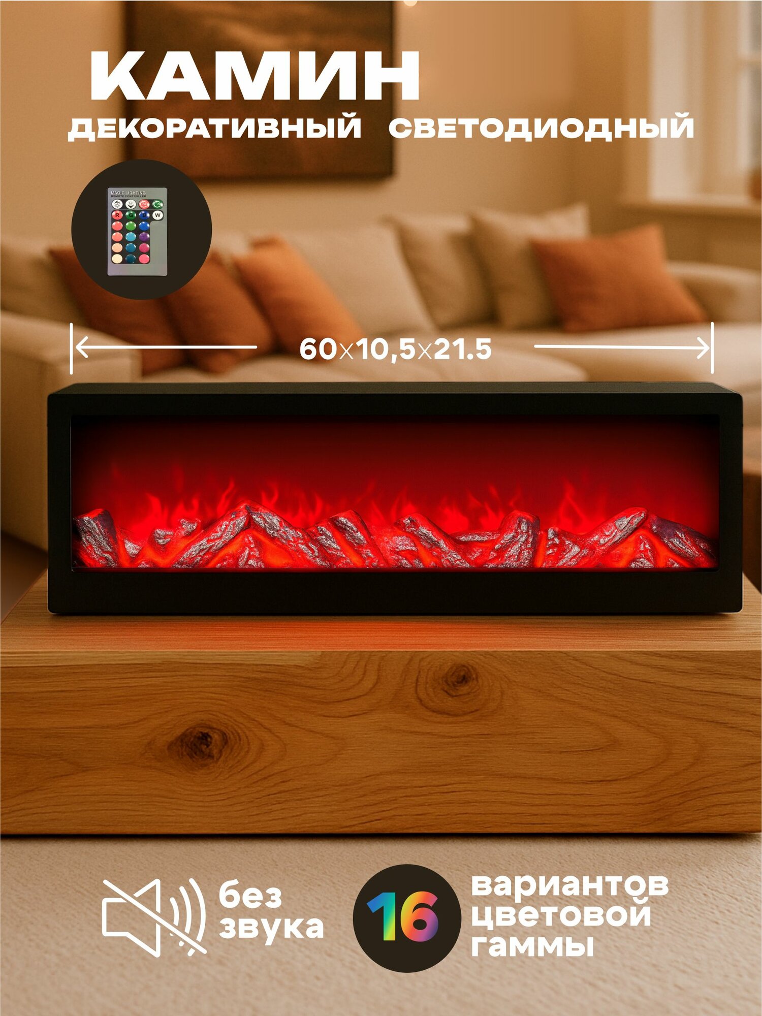 Камин декоративный электрический с пультом электрокамин черный