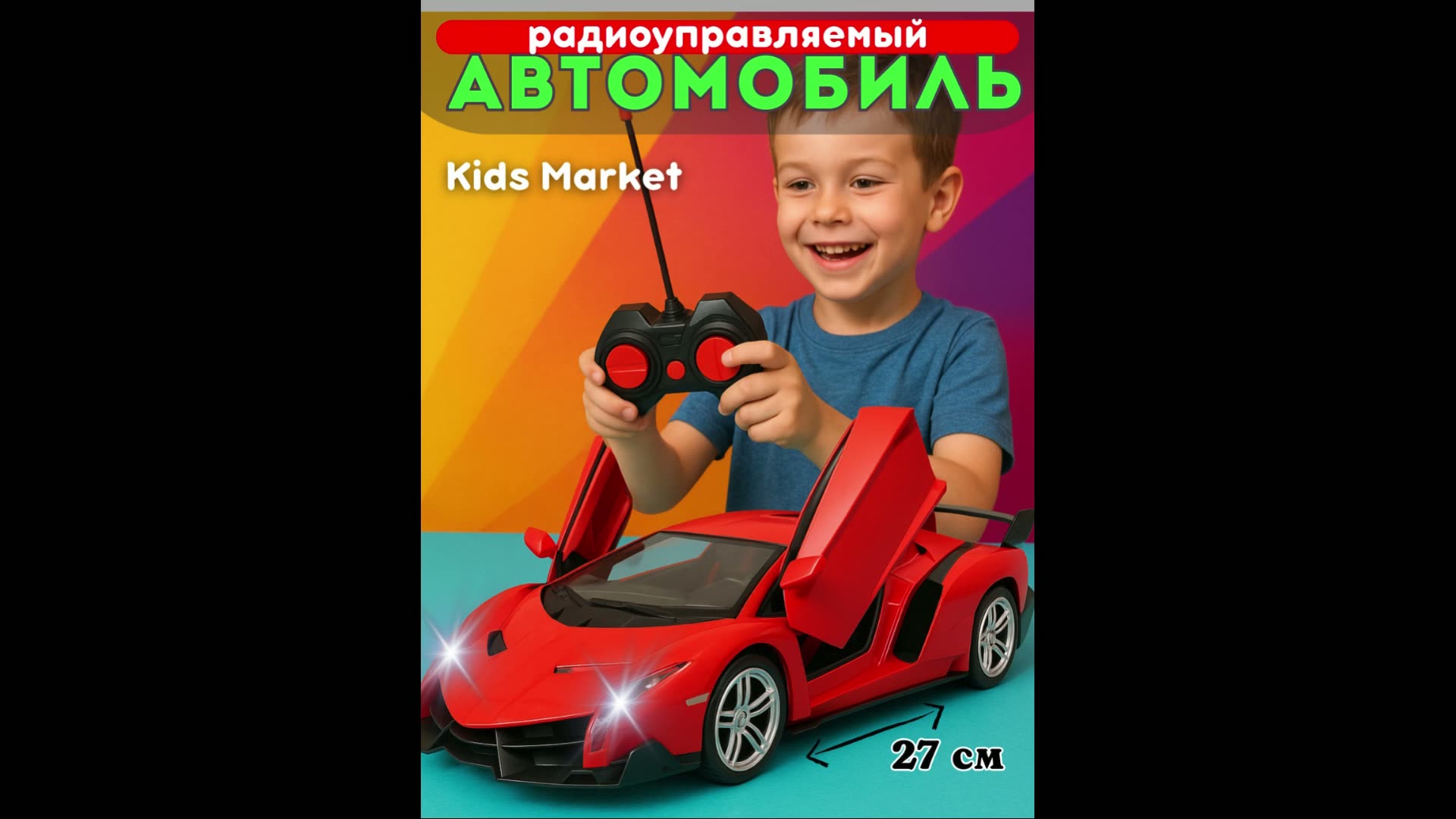 Гоночная машина на пульте, радиуправляемая машинка, спорткар — фото 1