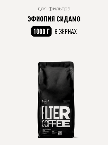Изображение товара Кофе для фильтра Эфиопия Сидамо Tasty Coffee, в зёрнах, 1000 г