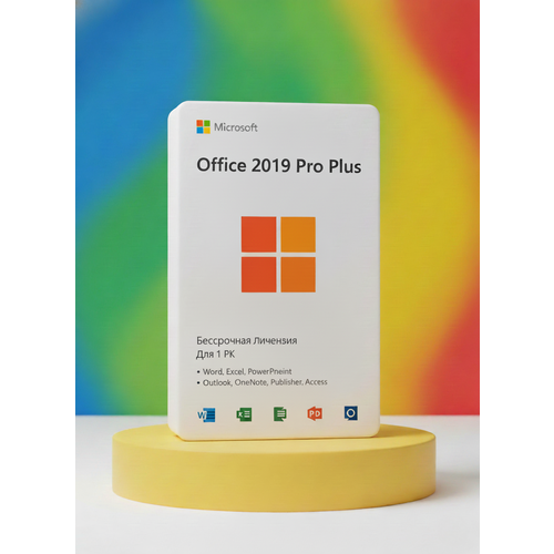 Microsoft Office 2019 Professional Plus Retail | Электронный ключ | Бессрочный | 1 ПК | Без привязки к учетной записи