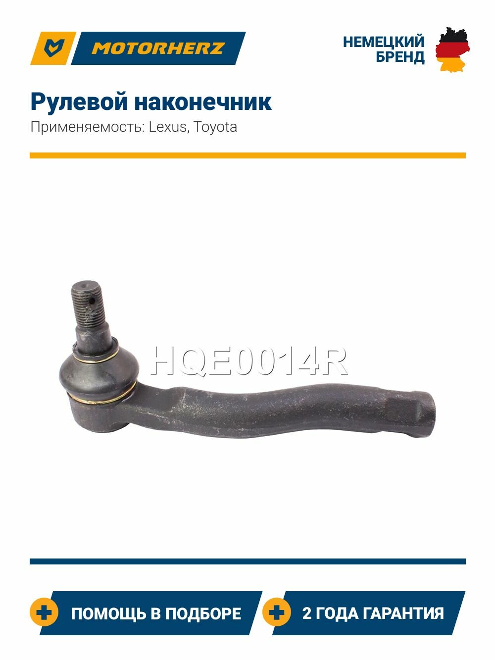 Рулевой наконечник Lexus LX (Лексус ЛХ) / Toyota Land Cruiser 100 (Тойота Ленд Крузер 100), правый