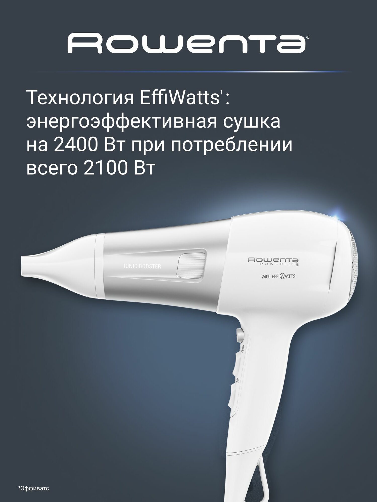 Фен для волос Rowenta Powerline CV5930F0 с ионизацией, диффузором и концентратором, 6 режимов работы, 2400 Вт, белый — фото 1