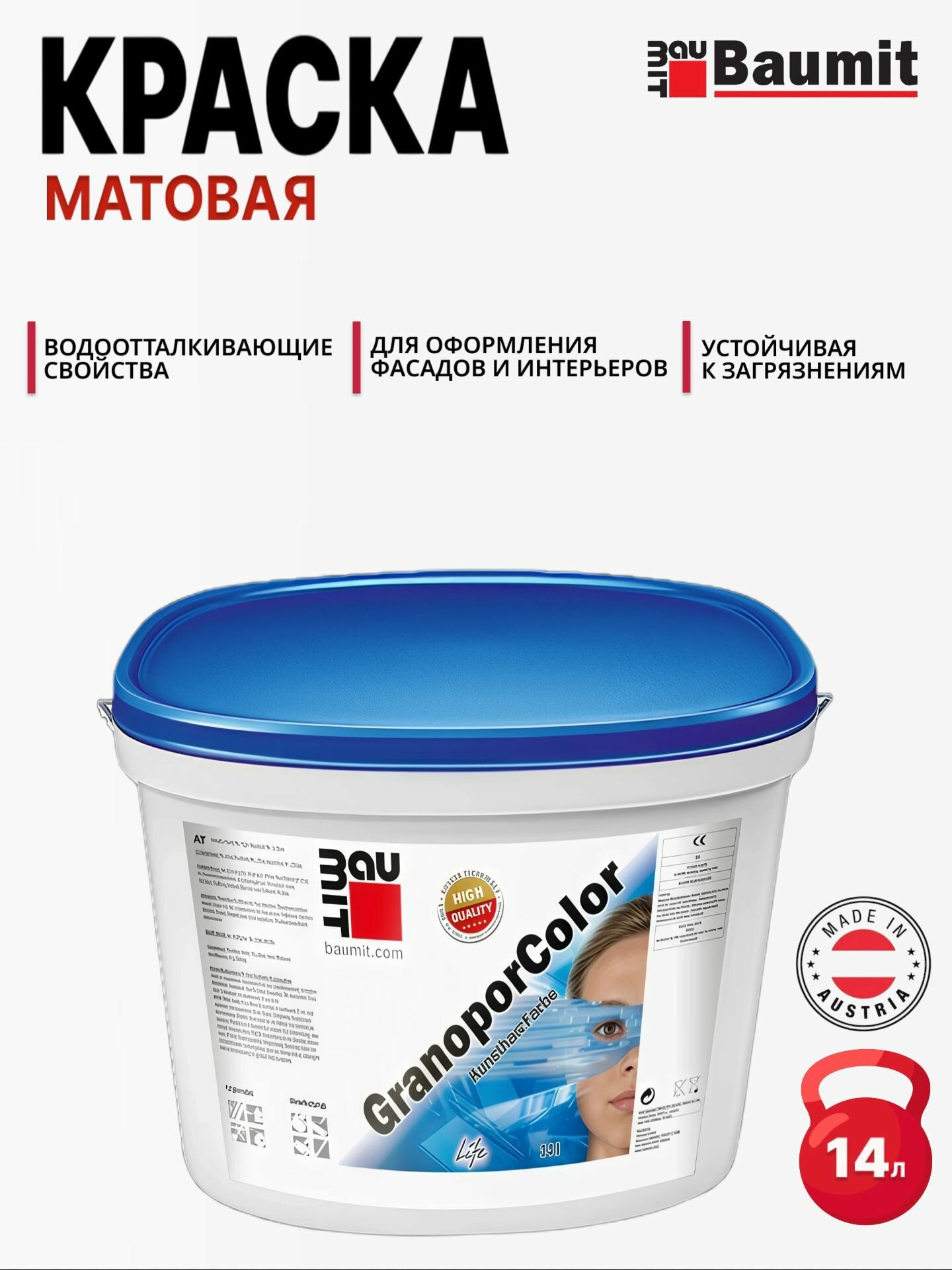 Baumit GranoporColor - краска на основе полимерного вяжущего, 14 л