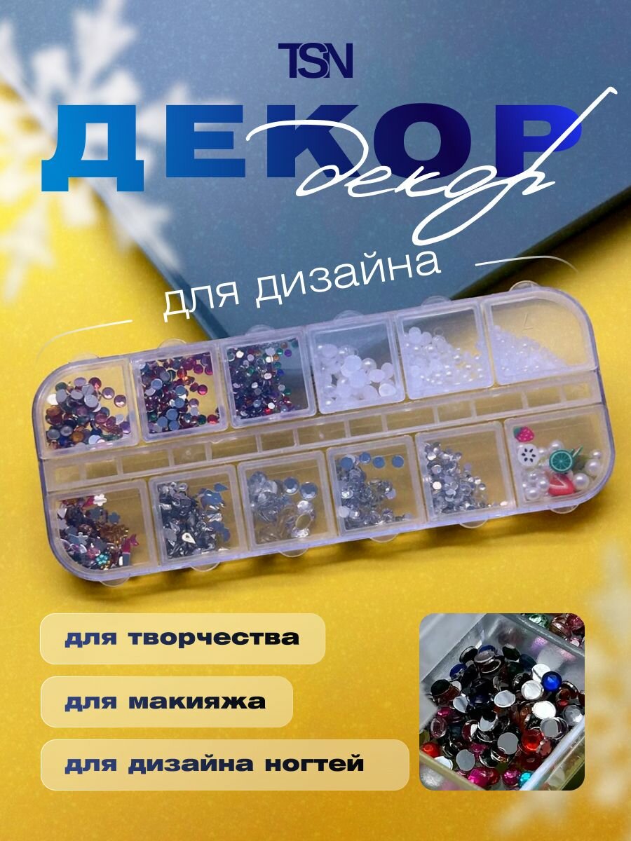 Декор для ногтей фигурки для дизайна в боксе объемные для творчества набор G-15