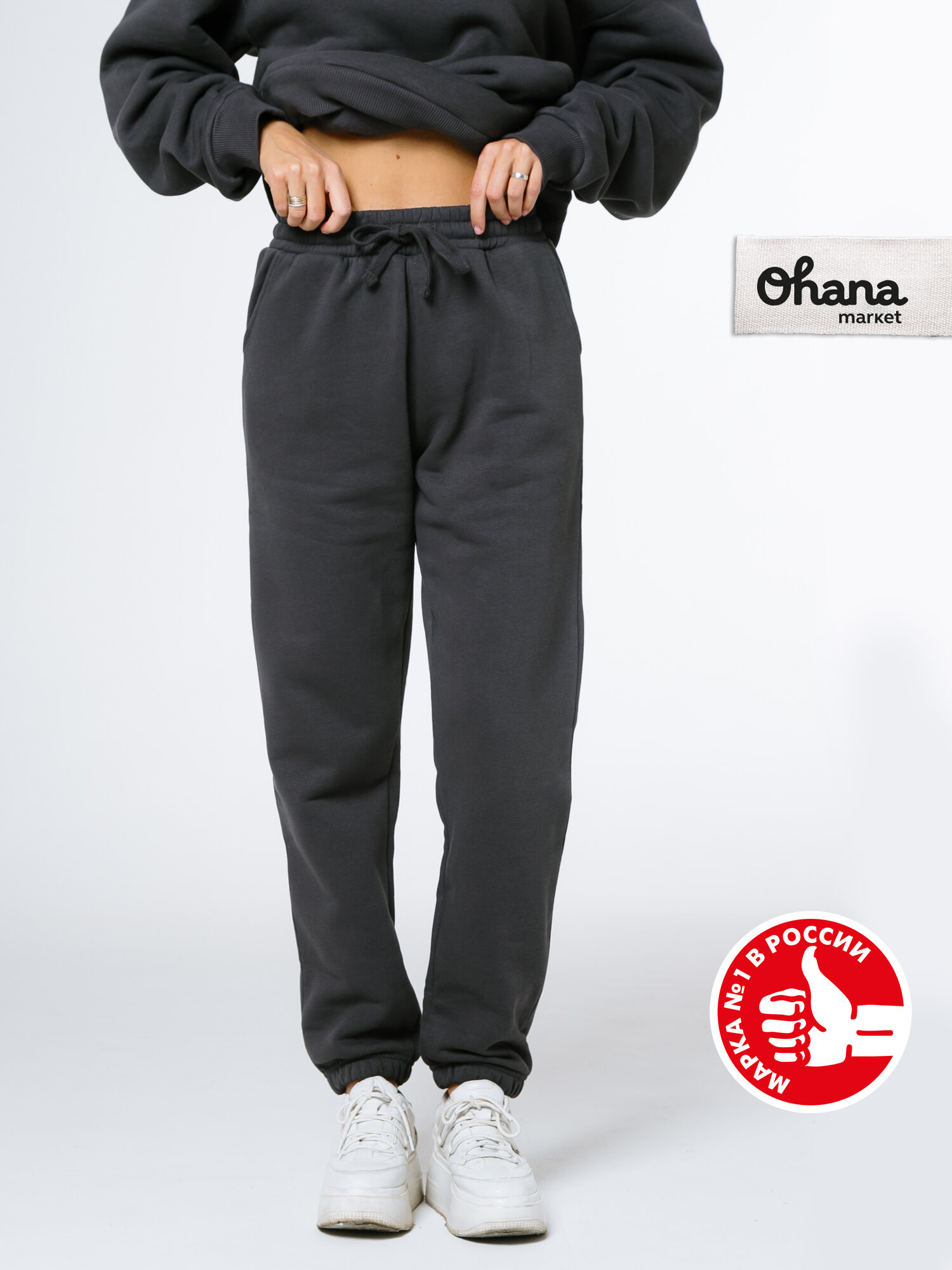 Брюки спортивные Ohana market утепленные размер 50 графит