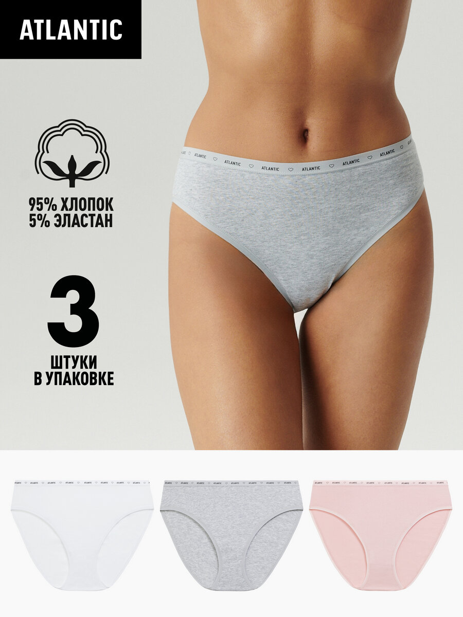 Трусы Atlantic  комплект из 3 шт   размер 46  белый  серый  розовый