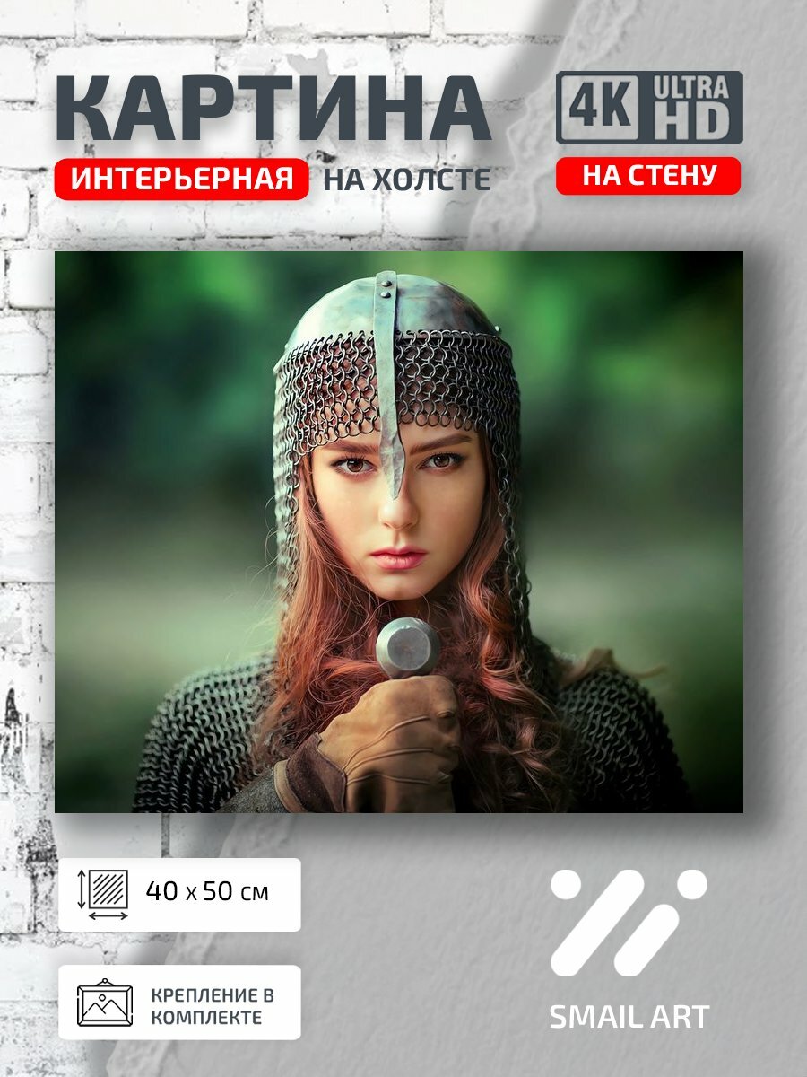 Картина на холсте интерьерная 40 на 50 на стену Меч Portrait для кабинета портрет интерьер