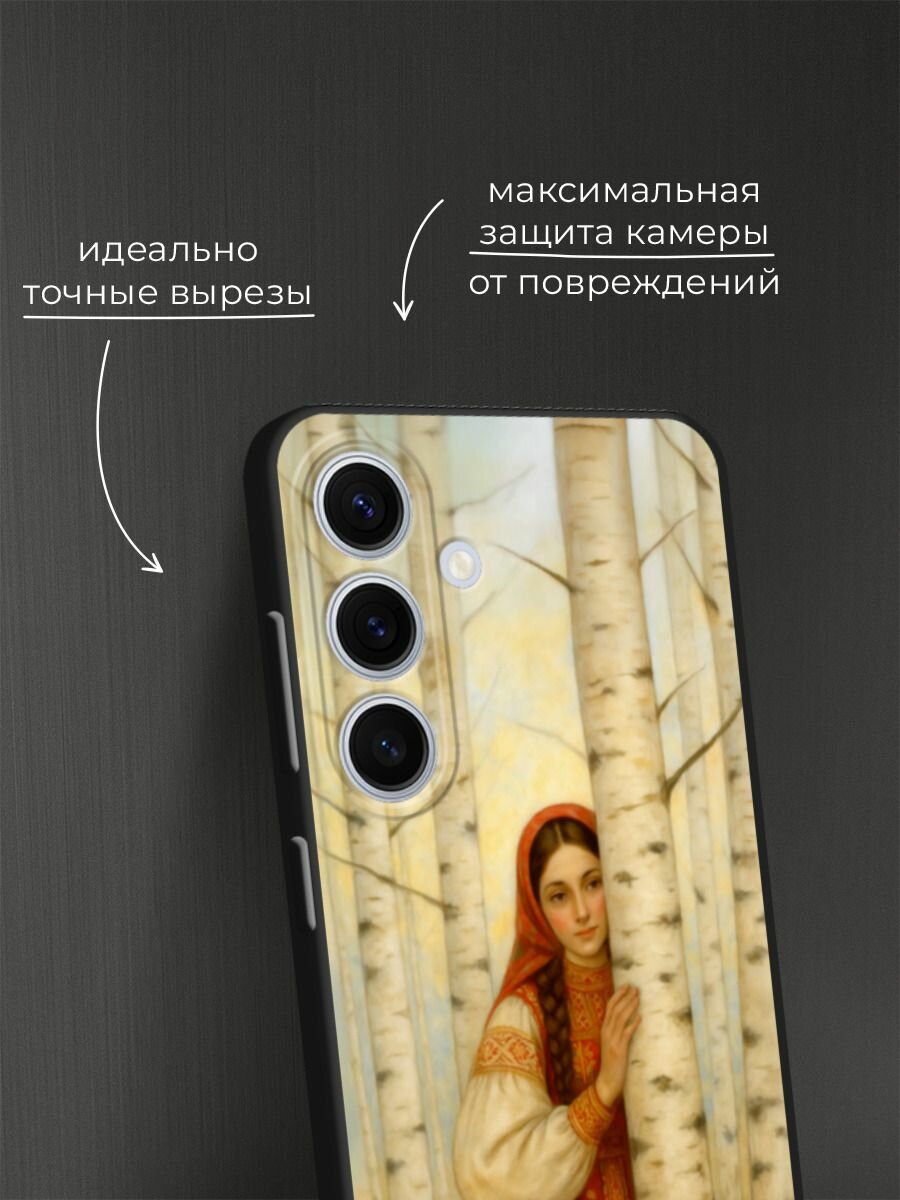 Черный матовый чехол на Samsung Galaxy S24 FE 5G / Самсунг S24 FE с принтом Девушка у берез — фото 1