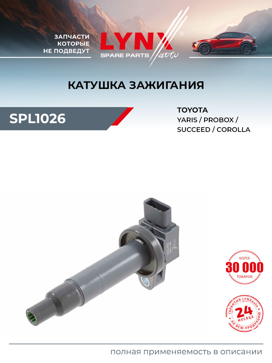 Катушка зажигания для PEUGEOT 108 / TOYOTA COROLLA, PREMIO, ALLION / LYNXauto SPL1026