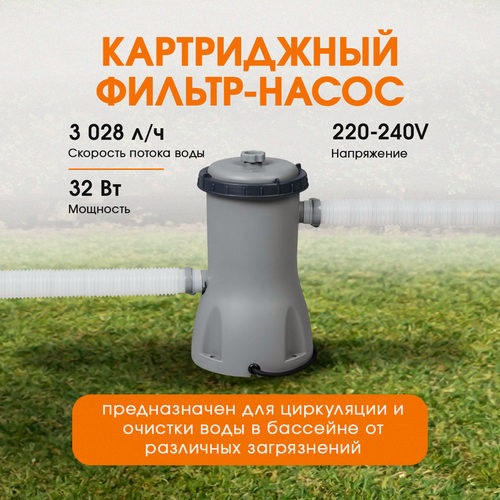Изображение товара Фильтр-насос картриджный 3028л/ч Bestway, картридж II (Арт. 58386)
