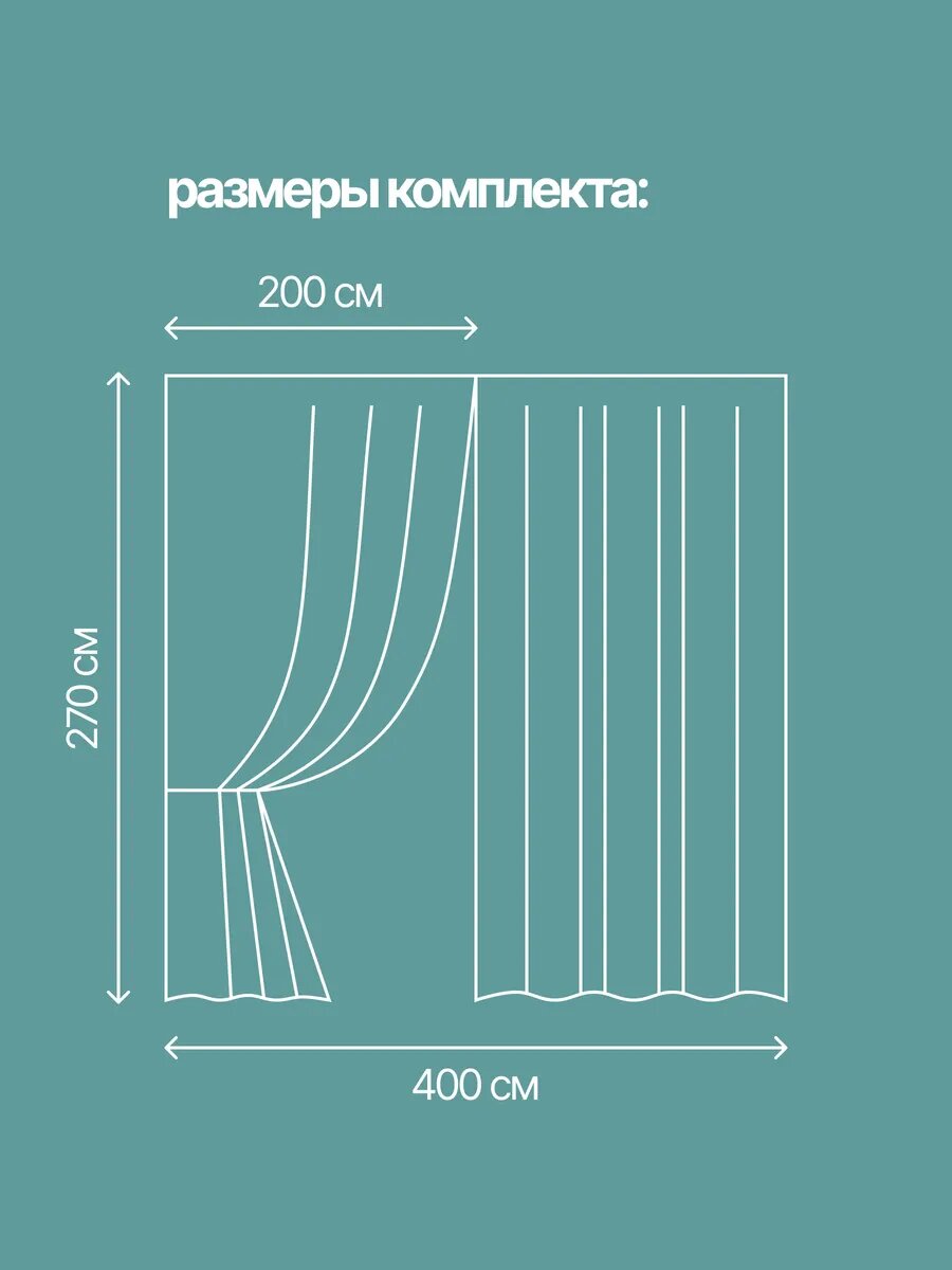 Шторы в спальню блэкаут плотные 2 шт 200х270 — фото 1