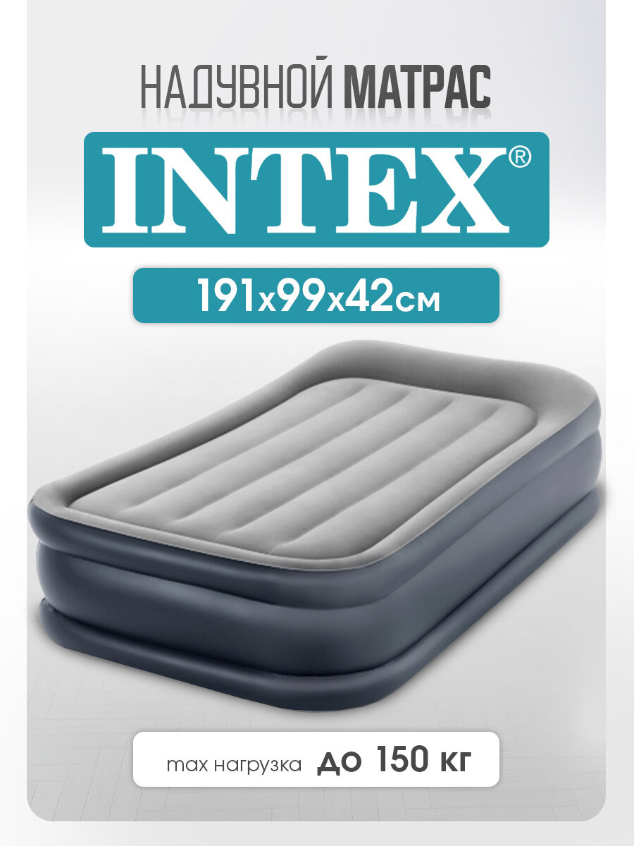 Надувная кровать Intex со встроенным электронасосом 191х91х42 см, одноместная, флокированная, серая