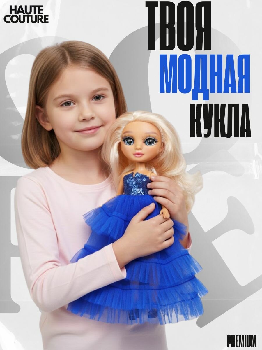 Кукла для девочки Анна Glam Gala с 2 комплектами одежды 27 см — фото 1