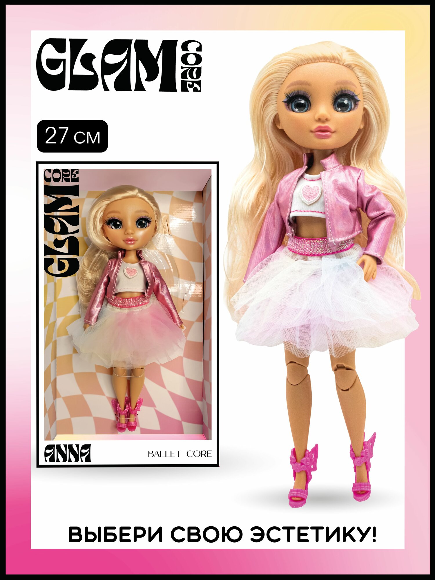 Модная кукла Glam Core, 27 см — фото 1