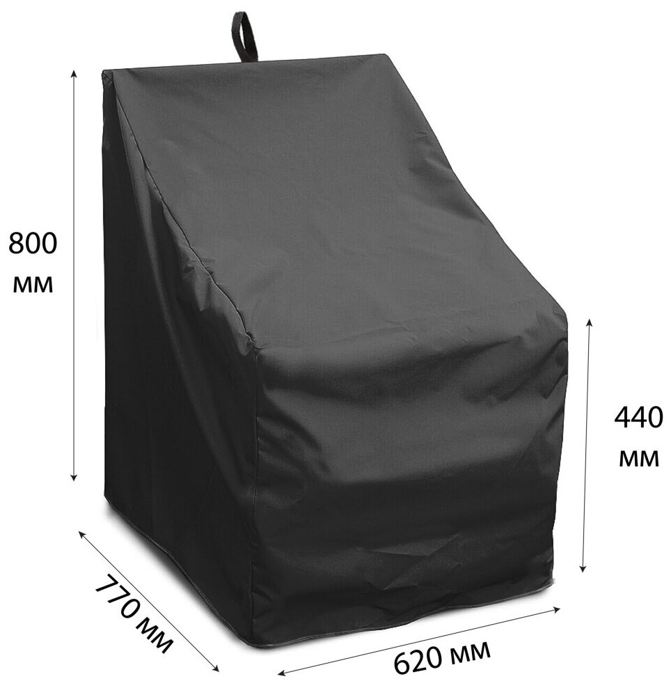 Чехол для круглого кресла Ротанг Metro 620x770x800/440 мм (оксфорд 210, чёрный), Tplus