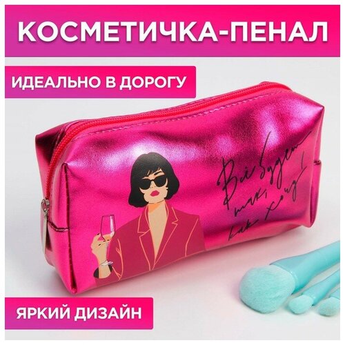 Косметичка розовый