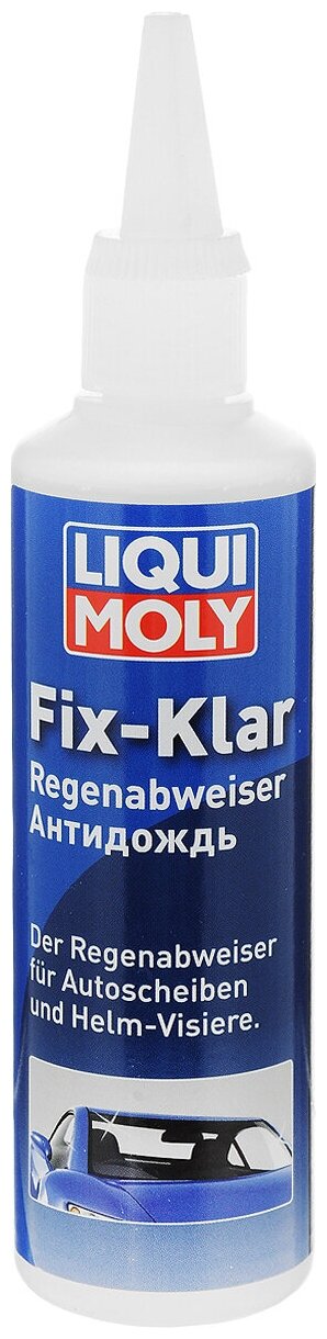 7505 Антидождь "Liqui Moly", 125 мл