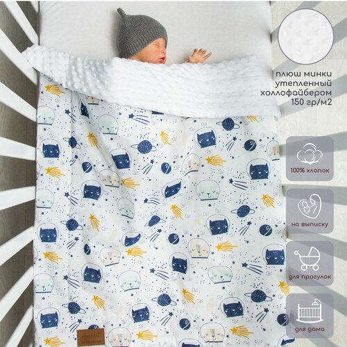 фото Плед amarobaby растем вместе 85х95 см космос