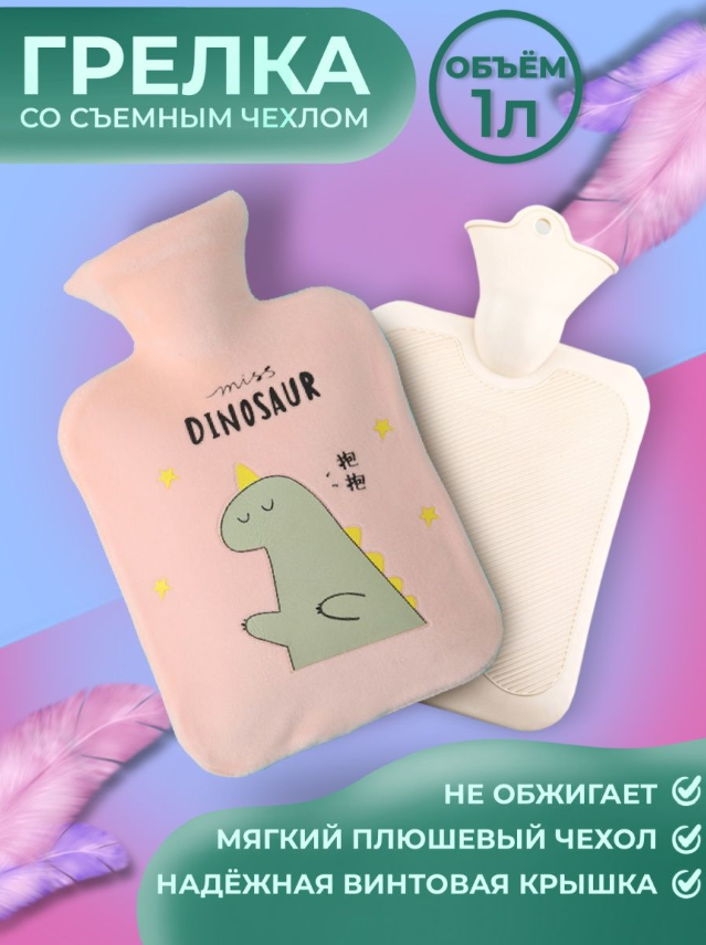 Грелка для новорожденных SweetLoft резиновая, водная, чехол плюш, детская