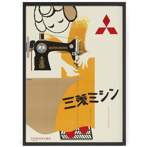 Японский рекламный постер швейной машинки 1950х годов 70 x 50 см в тубусе