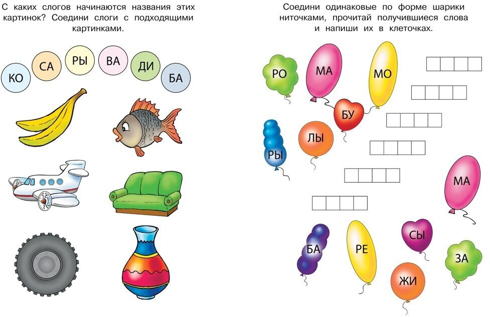 Книга Ожившие буквы (5-6 лет)