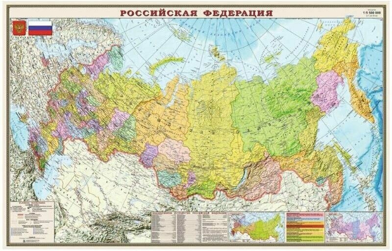 Карта «РФ» политико-административная DMB, 1:5,5млн, 1560*1010мм, матовая ламинация