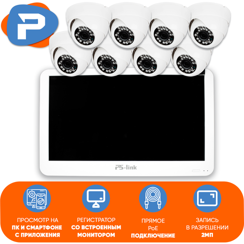 Комплект видеонаблюдения PS-link KIT-A208LCD IP-PoE/ монитор 10"/ 8 внутренних камер/ 2 Мп