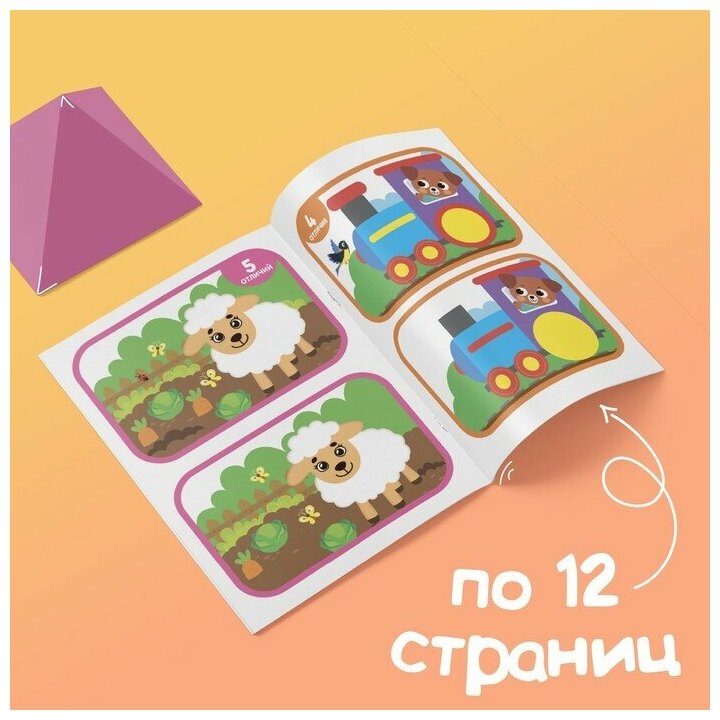Найди отличия. Для детей от 3 лет (комплект из 6 книг) - фото №11