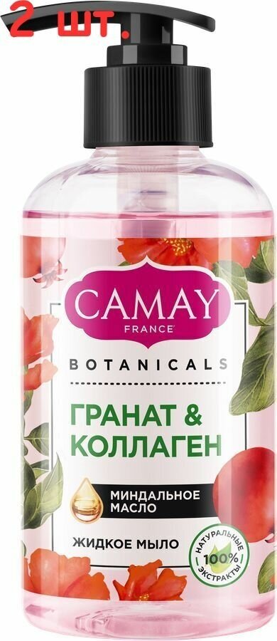 Жидкое мыло Botanicals, Цветы граната, 280мл (2 шт.)