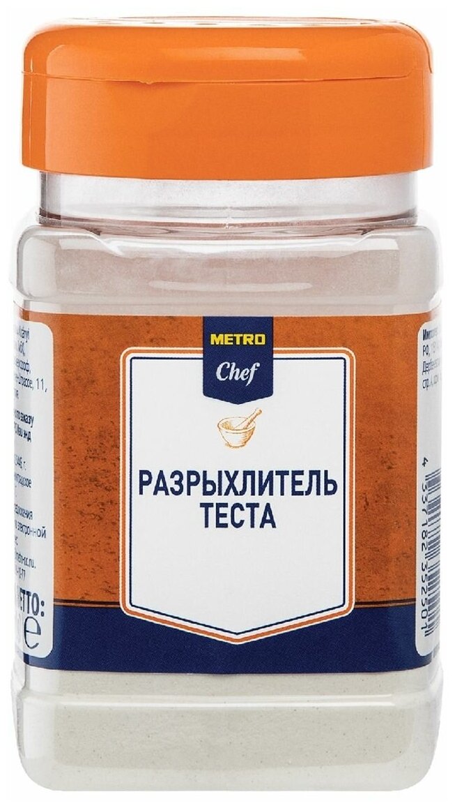 METRO Chef Разрыхлитель теста, 285г