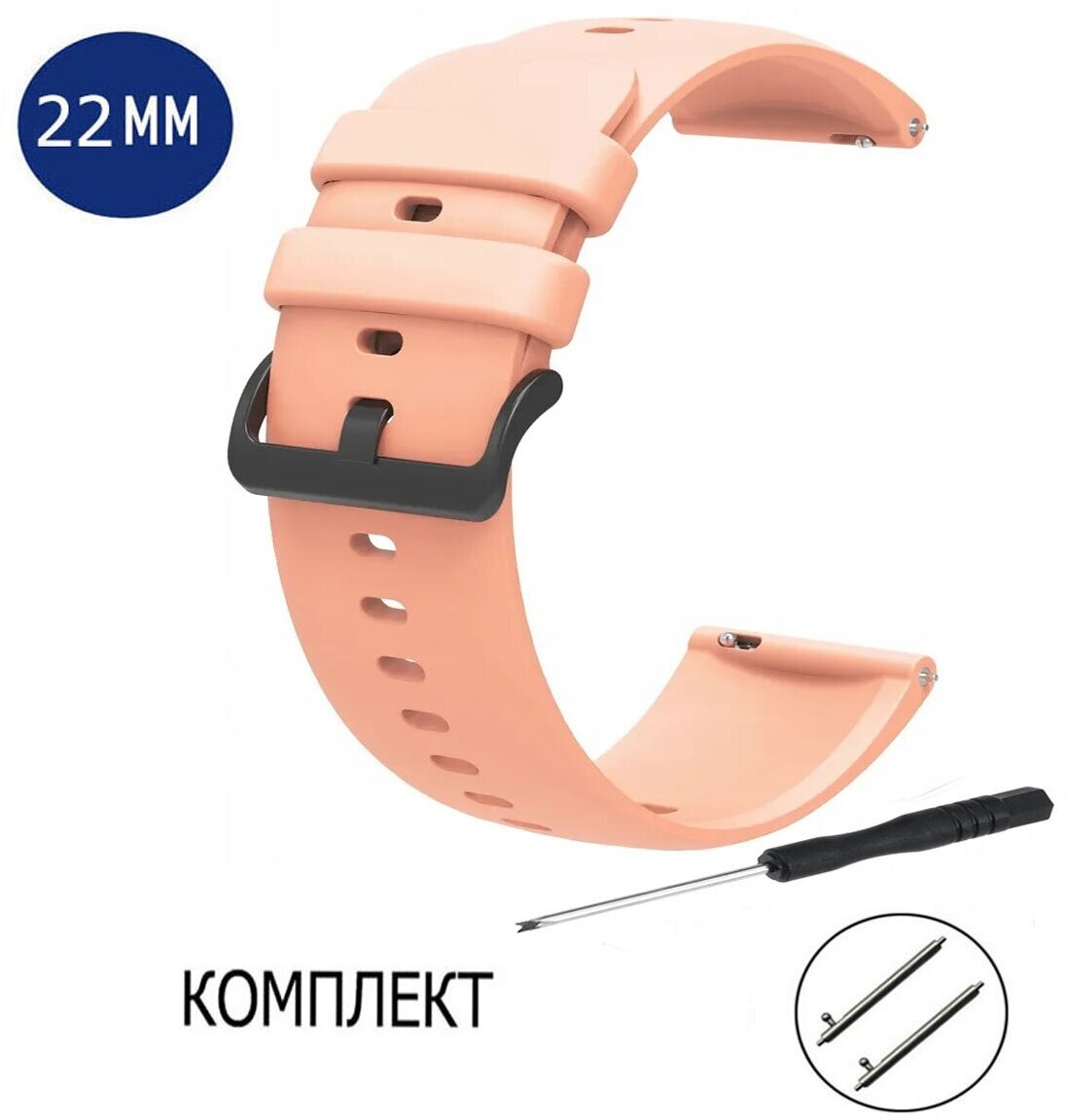 Ремешок силиконовый 22 мм для смарт-часов Samsung 46мм/S3/Huawei 3GT/Xiaomi Amazfit / Amazfit GTR2/GTR 3 розовый